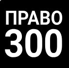Архангельская правовая компания получила профессиональное признание — включена в рейтинг лучших юридических фирм «Право-300»